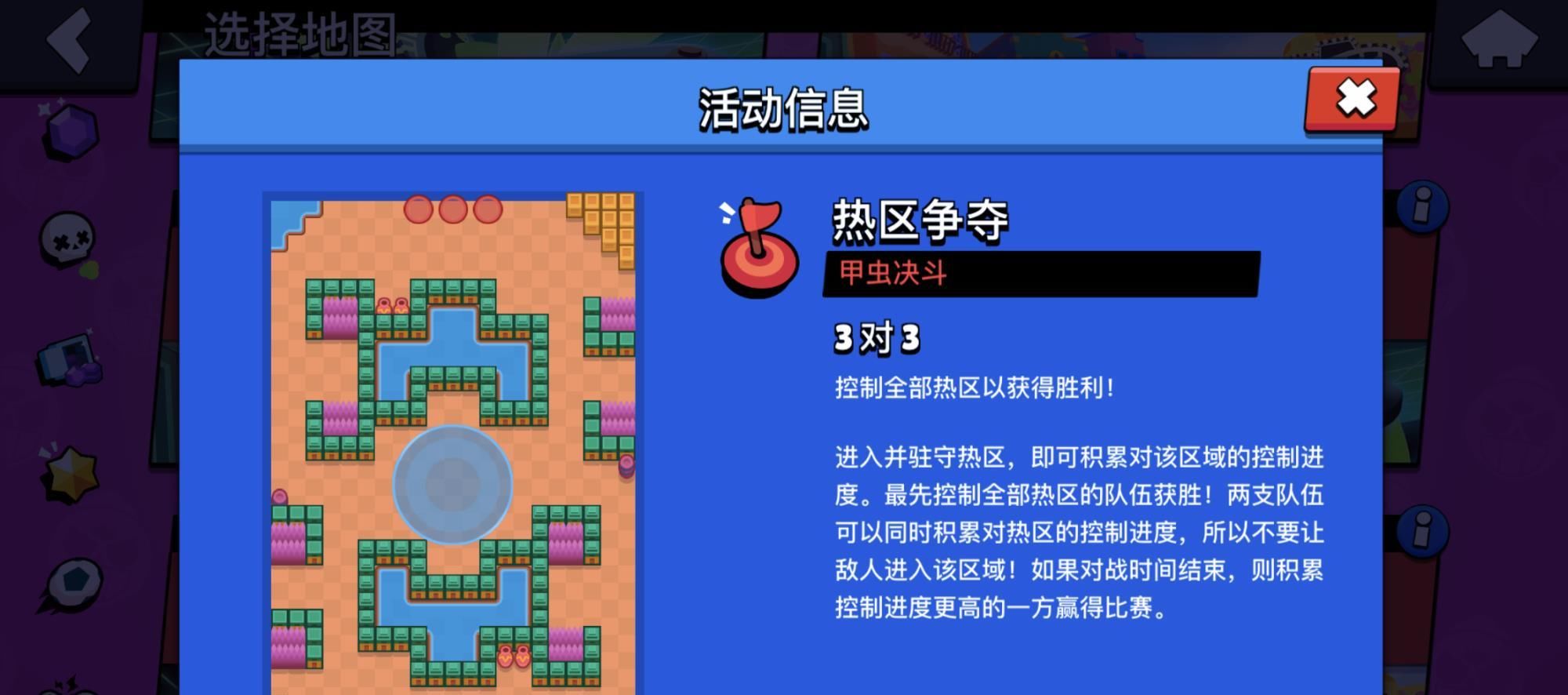 英雄|《荒野乱斗》热区新图“甲虫决斗”玩法说明，投掷英雄依旧是首选