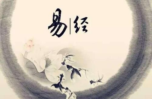 算命|《易》在民间多认为是算命书,为何还被奉为经典