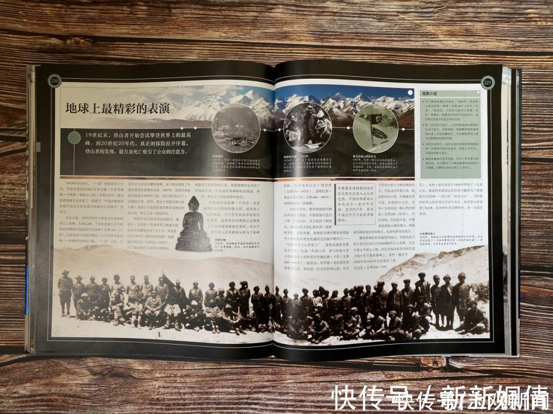 登山者&好书·推荐丨8848.86米!一本书带你了解人类攀登珠峰的历史