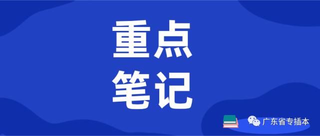 2021年广东专插本考试现在才开始备考来得及吗？