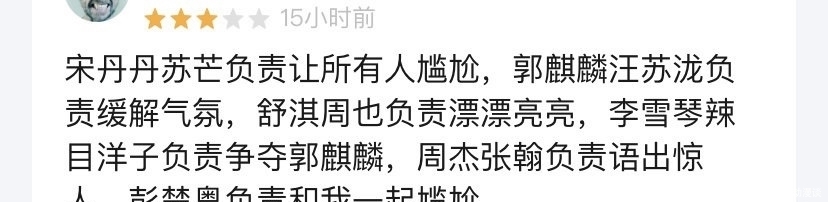 花儿与少年 《桃花坞》:初次见面成大型社死现场,九个小细节你注意到了吗?