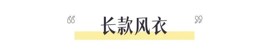 三木三木|2021秋冬“大女人风”最流行，够飒够时髦