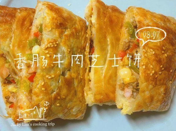 绍子|大厨不会告诉你的酥得掉渣的香肠牛肉芝士饼小窍门
