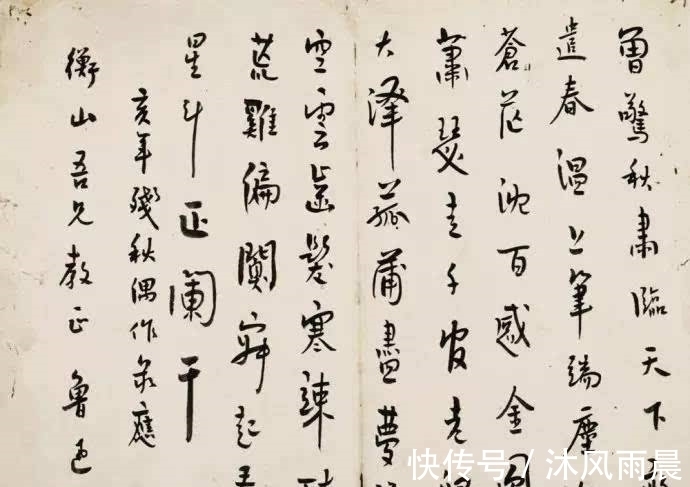 书法$杨开慧极为罕见的书法,有人说一般,其实风格很独特是从魏碑而来