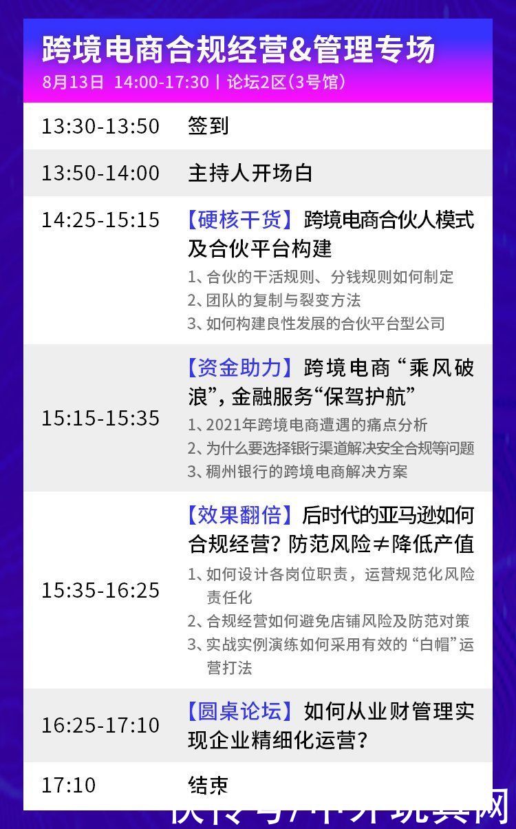 优品|汇聚英雄，合作共赢！全球跨境电商优品双选会邀您共谋蓝图