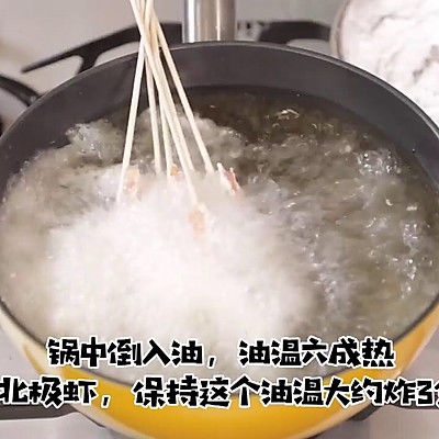 北极|咸蛋黄焗加拿大北极虾酥香