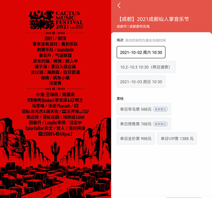 疫情|演出市場能否抓住長假好機會？線下演出，回來了！