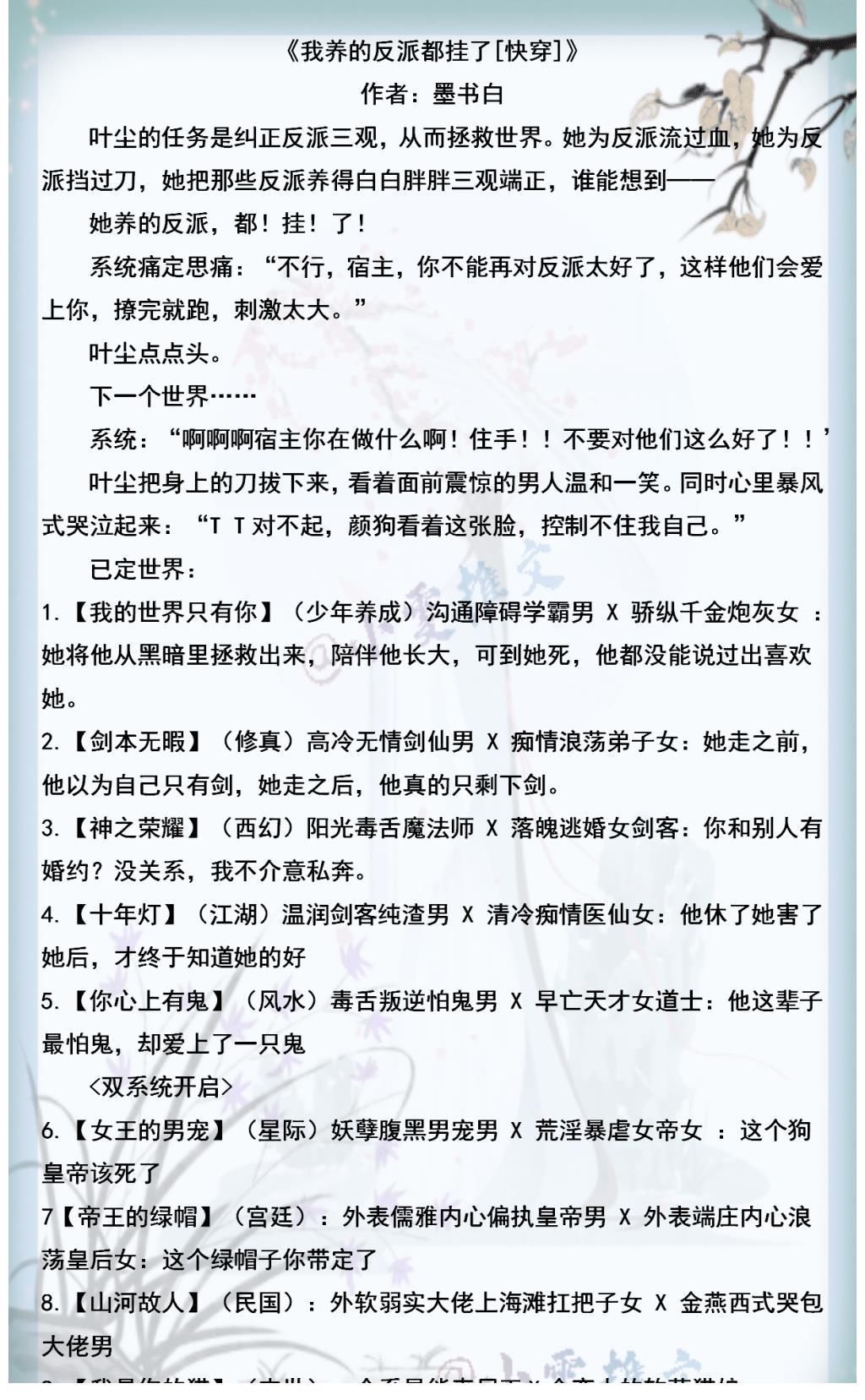 攻略偏执狂#3本快穿文《攻略偏执狂》《我养的反派都挂了》《爱我大可不必》