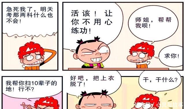 变凤凰|衰漫画脸脸在“传功”时按错快捷键衰衰瞬间飞上枝头变凤凰！