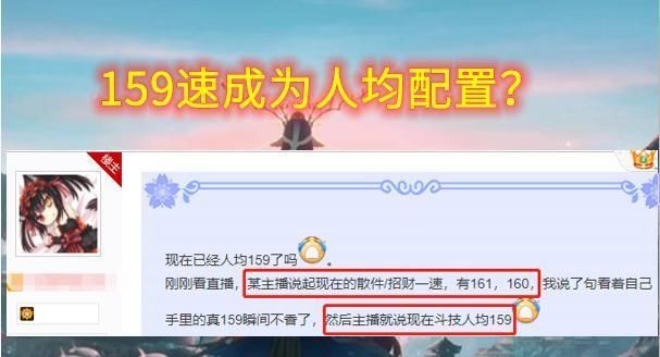 小数点|阴阳师：159成为人均一速配置？让我们看看一速的发展简史