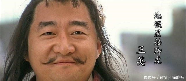 矮脚虎|梁山上最好色之人，并不是矮脚虎王英，而是水浒里天下闻名的此人！