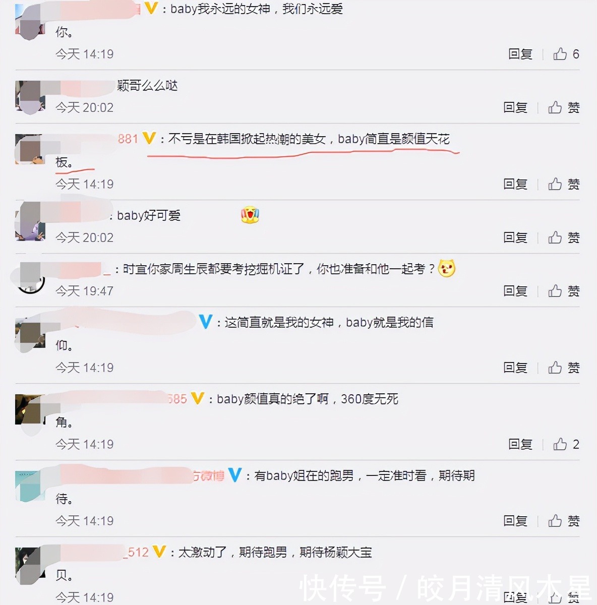 凌晨|《奔跑吧》新路透，楊穎變身挖掘機司機，粉絲留言模板都一樣