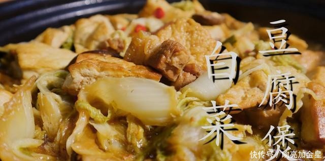 饭店|砂锅白菜豆腐煲,大厨教你饭店的做法,出锅连汤都不剩!