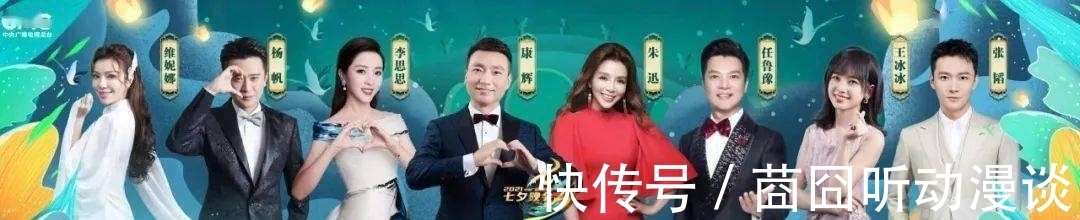 李思思|2021总台七夕“爱·自有光”晚会主持阵容曝光
