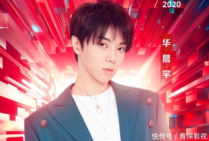  火箭|双十一晚会阵容官宣，火箭少女两位同台，华晨宇强势加盟有看点