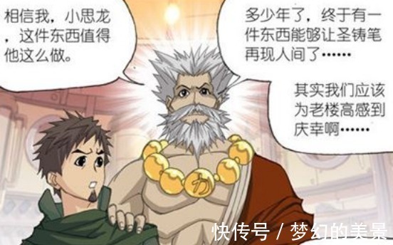 宝物|斗罗大陆唐三一件宝物逼出一个废武魂泰坦这是最顶级的武魂!