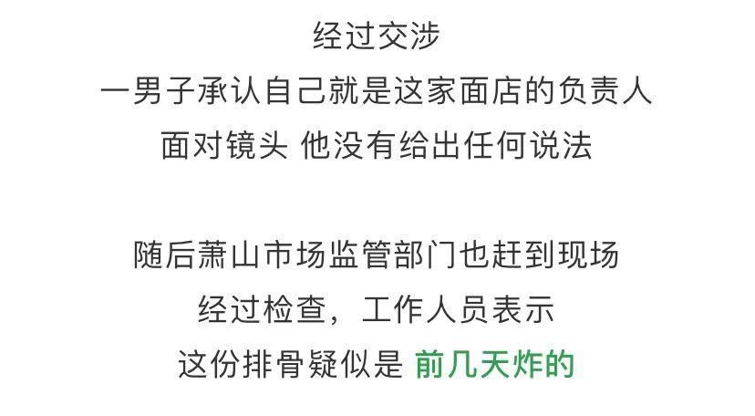  萧山|夫妻在萧山一家面馆吃出一堆蛆虫店家下一幕的动作让人看呆…