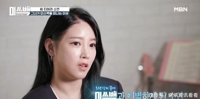 T-ara的朴昭妍决定退出《Miss Back》综艺节目