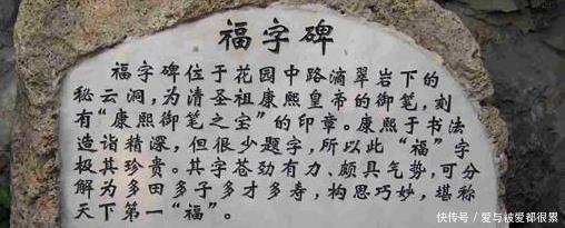 至今|和珅被抄家时财产清光,有一宝物嘉庆却不敢动,至今保存完好!