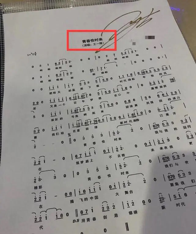 王一博首登央视春晚！曝歌曲录音已完成，流量中的独唱第一人？