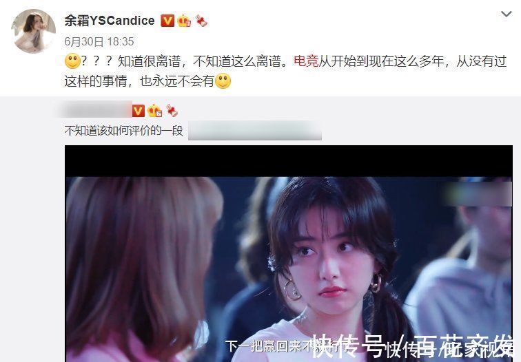 電視劇|別罵了，余霜辟謠參演《你微笑時(shí)很美》，LPL不需要這樣的電視劇