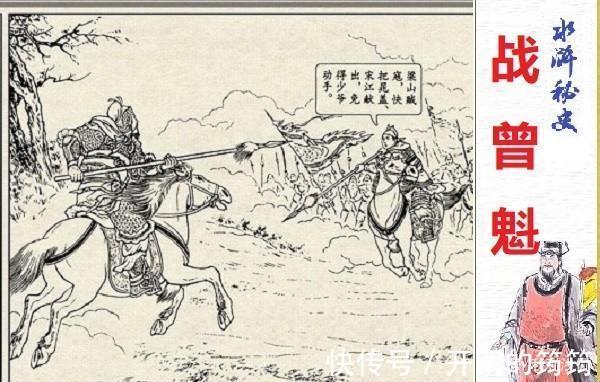 五虎将#杨志非常厉害,为何又排不进五虎将,只是八骠骑的第三名呢