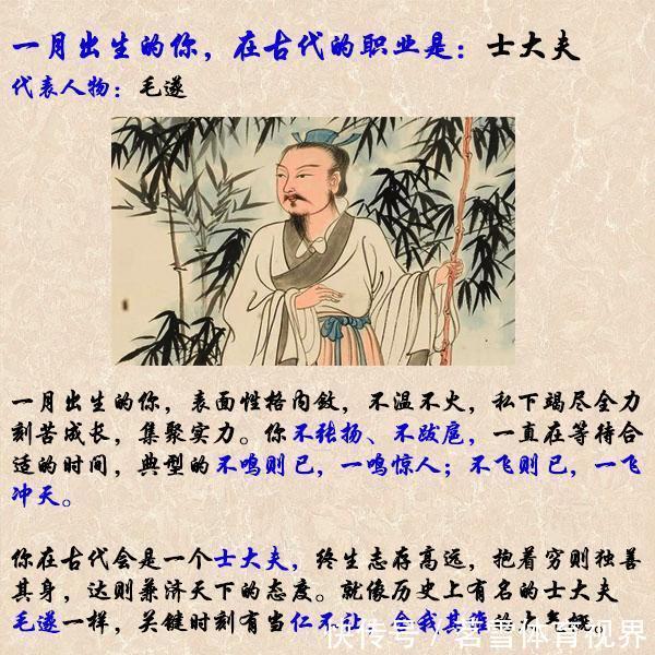 古代|你生日几月？在古代就是什么职业！猜猜你是富足宰相！贫穷乞丐？