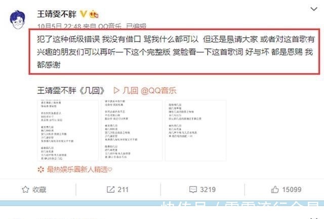 王靖雯好声音舞台忘词，评委、观众投票挽救，投资她的未来