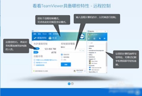 TeamViewer 13官方最新电脑版-劳模下载