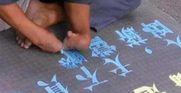 大街上乞丐的字那么漂亮,专家为何批评不值一提,艺术也看出身