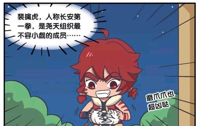 就敢|王者荣耀漫画：公孙离刚洗完澡；就敢和裴擒虎打闹？