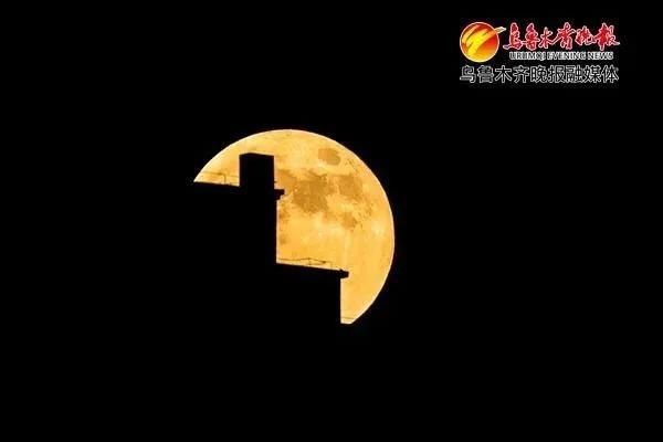 天宇 乌鲁木齐小伙伴请速度围观 新鲜的超级月亮来了