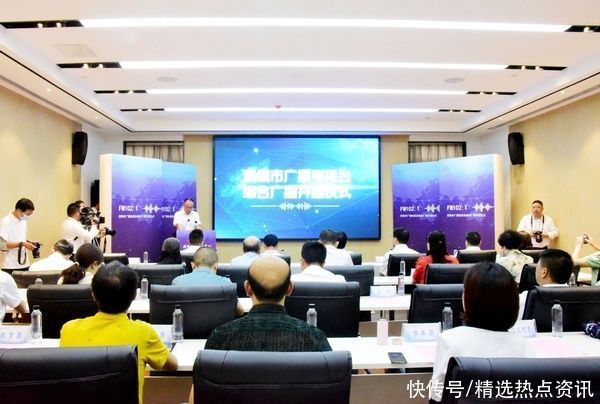 党管|贵阳清镇市广播电视台综合广播正式开播