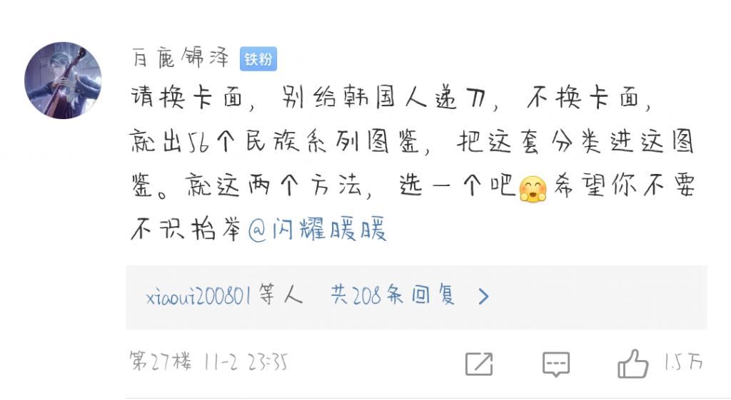 现实世界|闪耀暖暖：汉服工艺制作韩服，秦衣自称臣下，就直接硬舔？