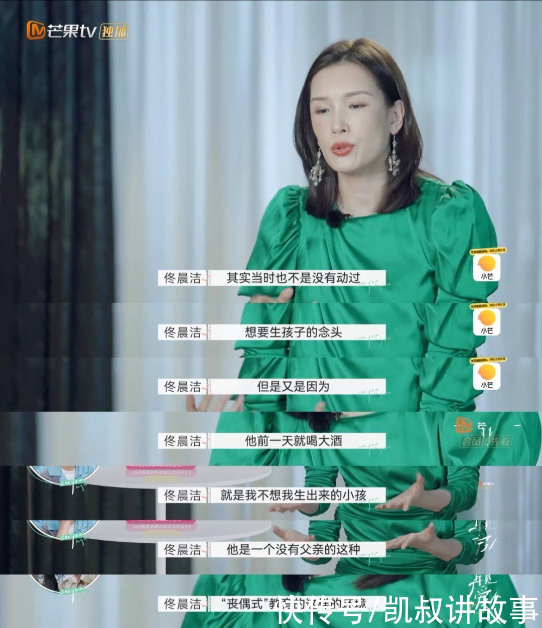 紅櫻桃|離婚真人秀《再見愛人》一夜爆火：明星離婚的真相，藏不住了