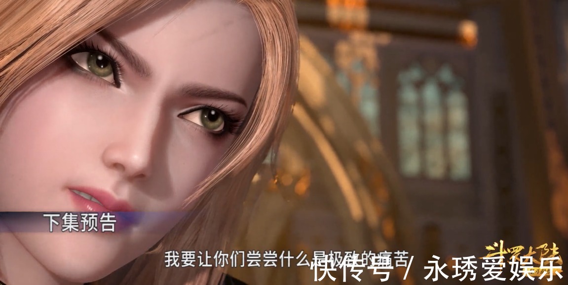 猎杀|斗罗大陆胡列娜想让唐三尝尽痛苦滋味,殊不知自己才是最痛苦的