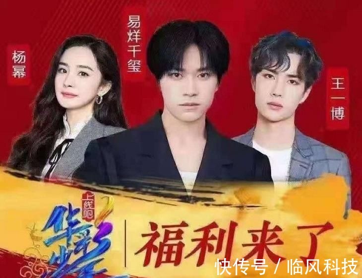 华彩少年|华彩少年官宣王一博,蔡徐坤粉表示不满,官方选王一博不是以学历优先