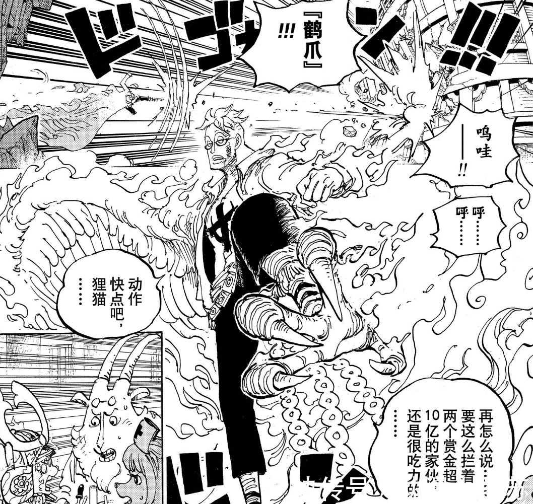 血统因子|海贼王1007话情报:乔巴干翻奎因,悬赏金将翻10倍