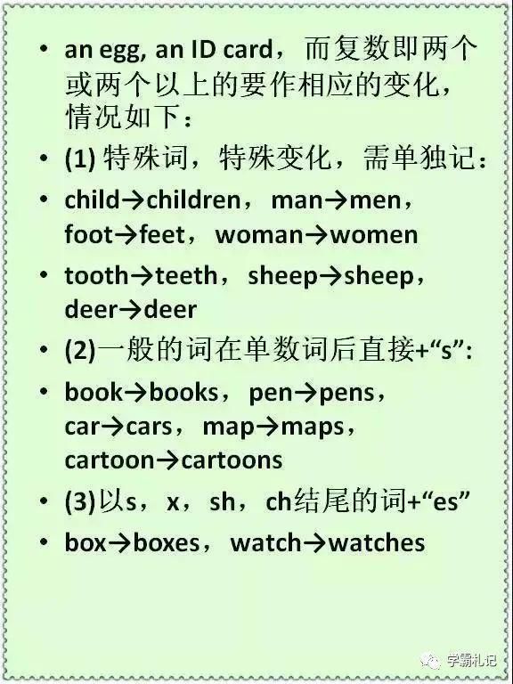 俞敏洪|俞敏洪声嘶力竭：吃透这份资料，别说小学，中学6年英语都不下140+