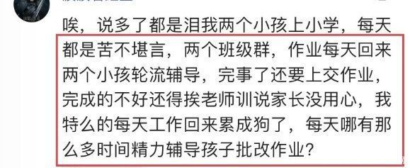 人民日报|人民日报谈家长群变味：应理顺家校关系，家长与老师的角色要摆正