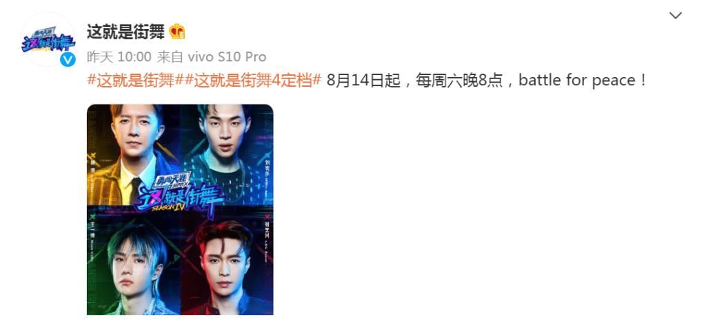 队长|《这!就是街舞4》终于官宣定档,得知播出时间后网友纷纷不淡定