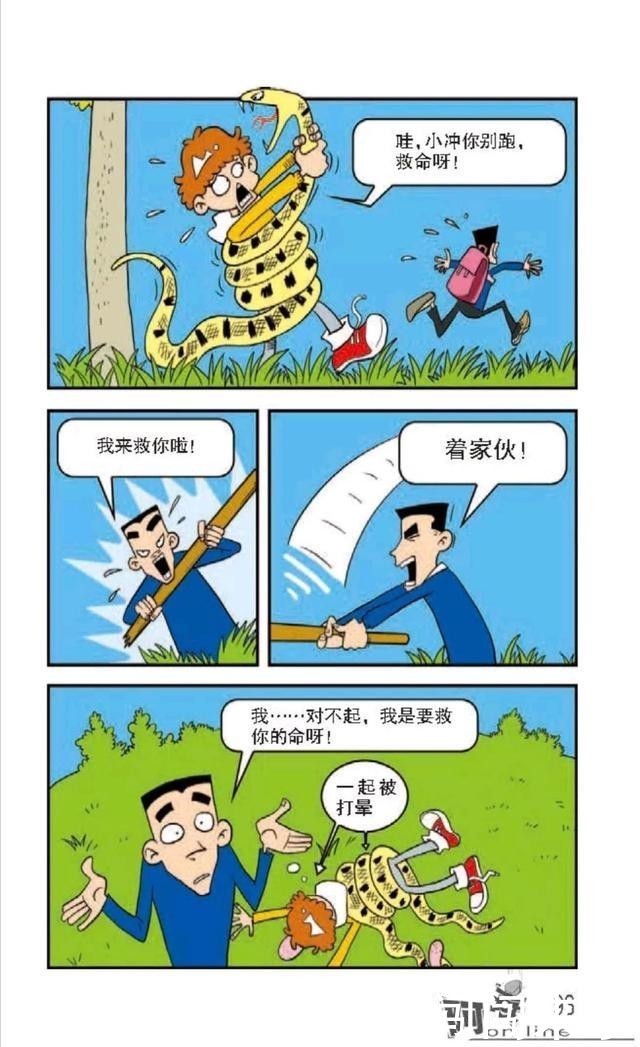 虫子|阿衰漫画：阿衰为了野外睡觉不被虫子咬全身涂满了白石灰