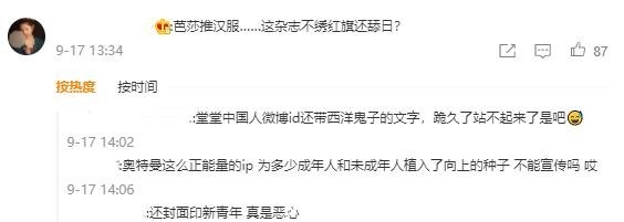 新青年|迪迦奥特曼成为知名杂志封面!网友却怒斥这是文化渗透和跪日!