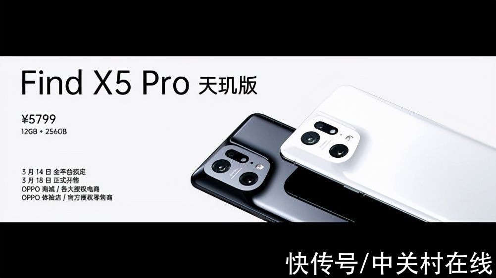 find x5|OPPO Find X5系列价格公布：3999元起售