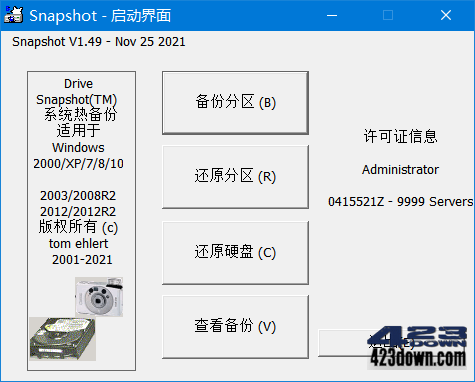硬盘备份软件SnapShot v1.50.0.1267 中文版