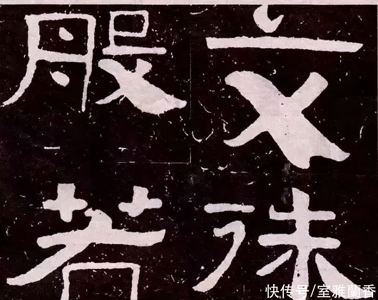  天趣|《大佛岭刻经》书法，残存的稚拙天趣