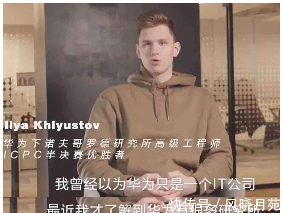 林田|华为“天才少年”又刷屏!这次还是老外,到底有多牛?