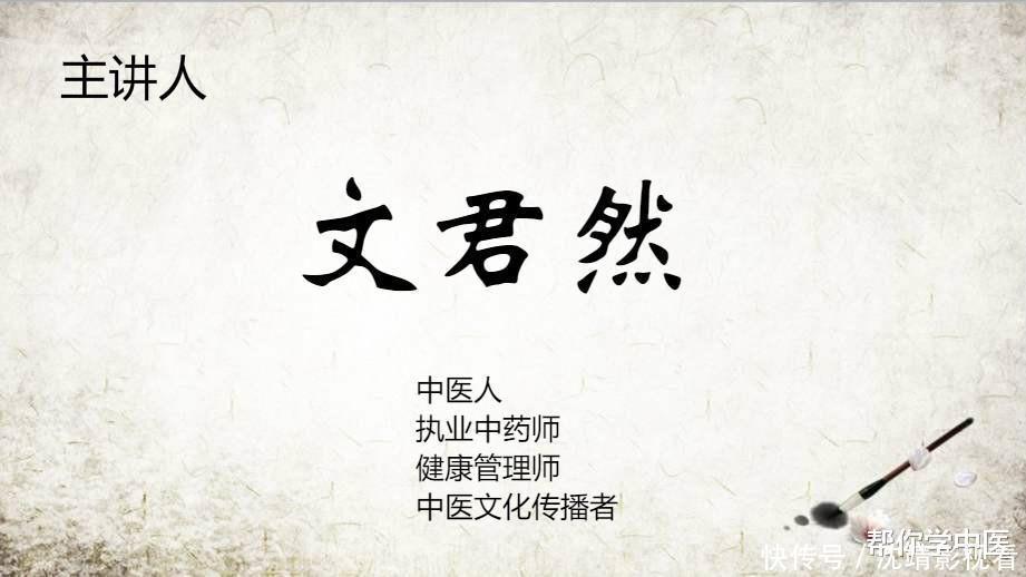 精血|一味充满“灵气”的中药！肾空了，它能补，腿疼了，它能止，请体会