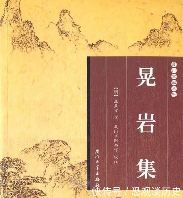 从池蔡联姻话说厦金二岛之“良缘”