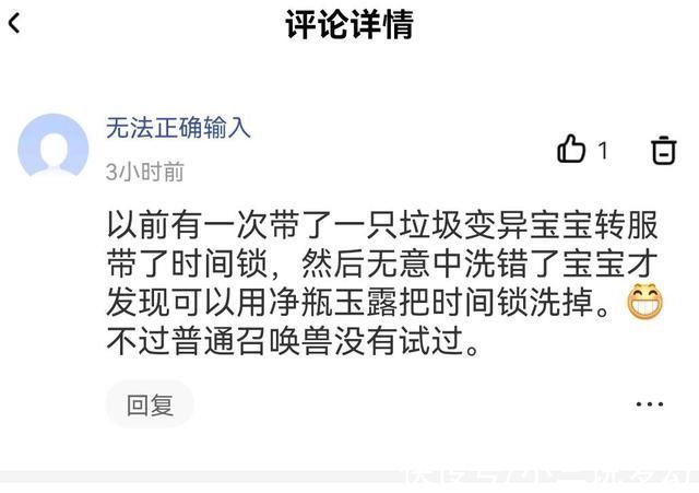 转区|梦幻西游:转区系统的BUG真多，听说净瓶玉露能洗掉宝宝的转区锁